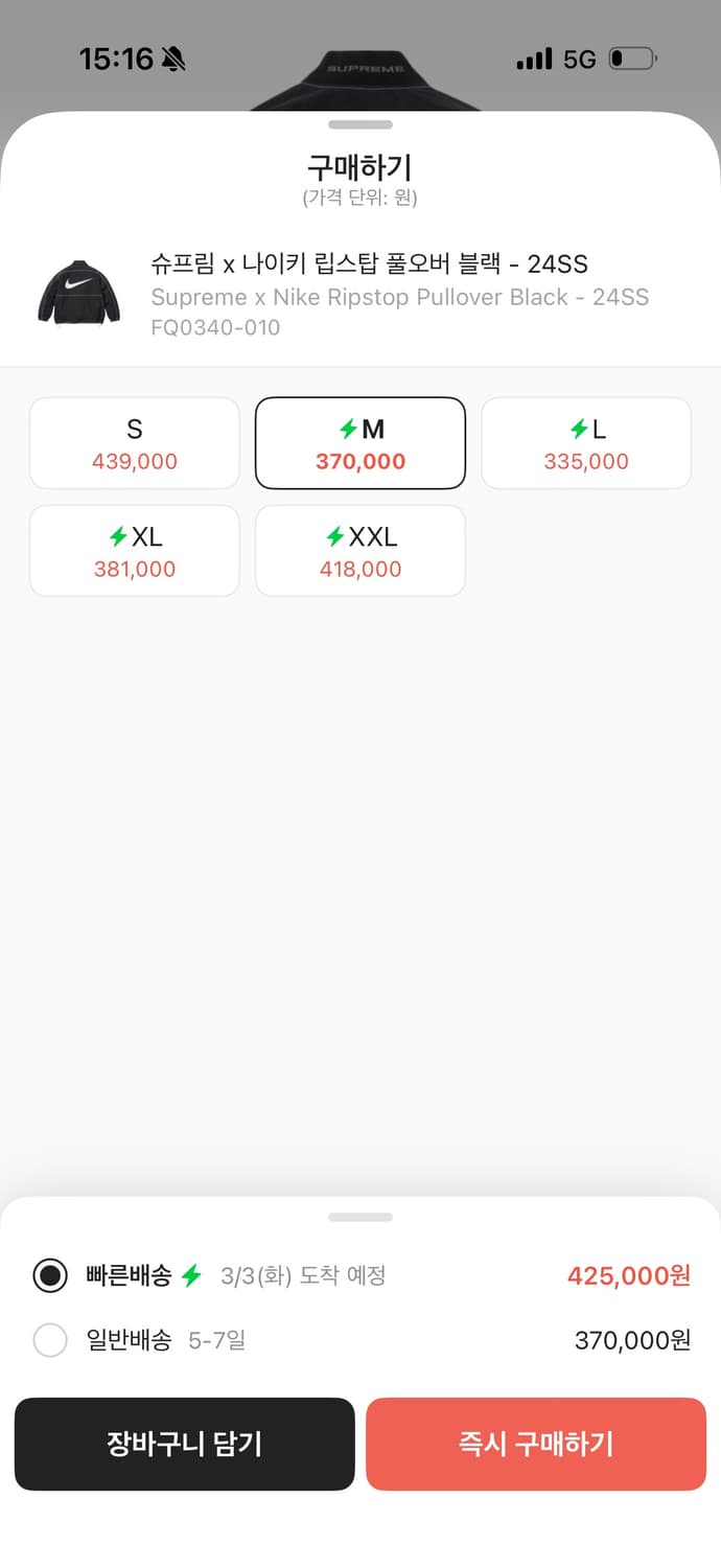 슈프림 x 나이키 립스탑 아노락 M사이즈 상품이미지5