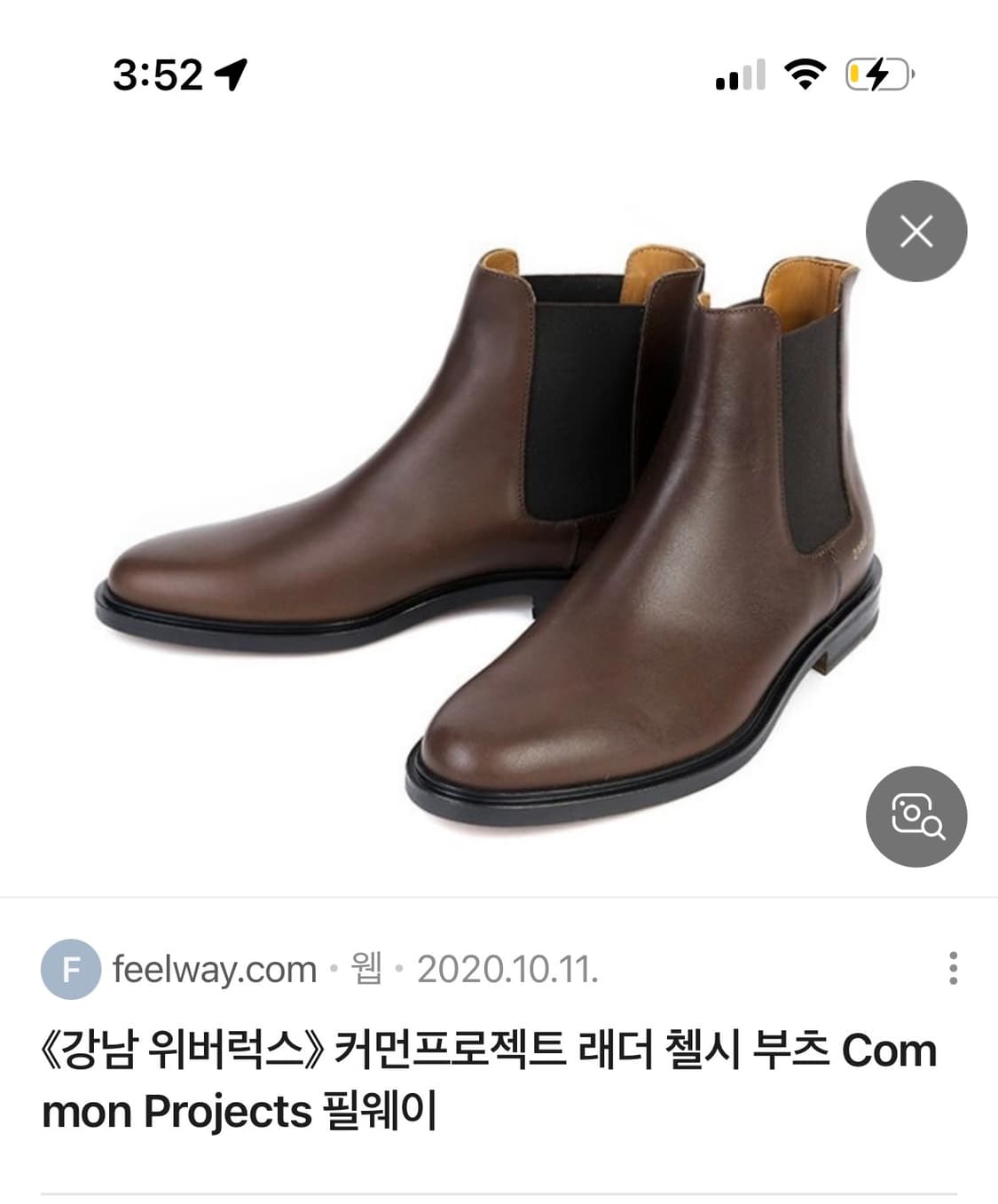 커먼프로젝트 첼시부츠 상품이미지1