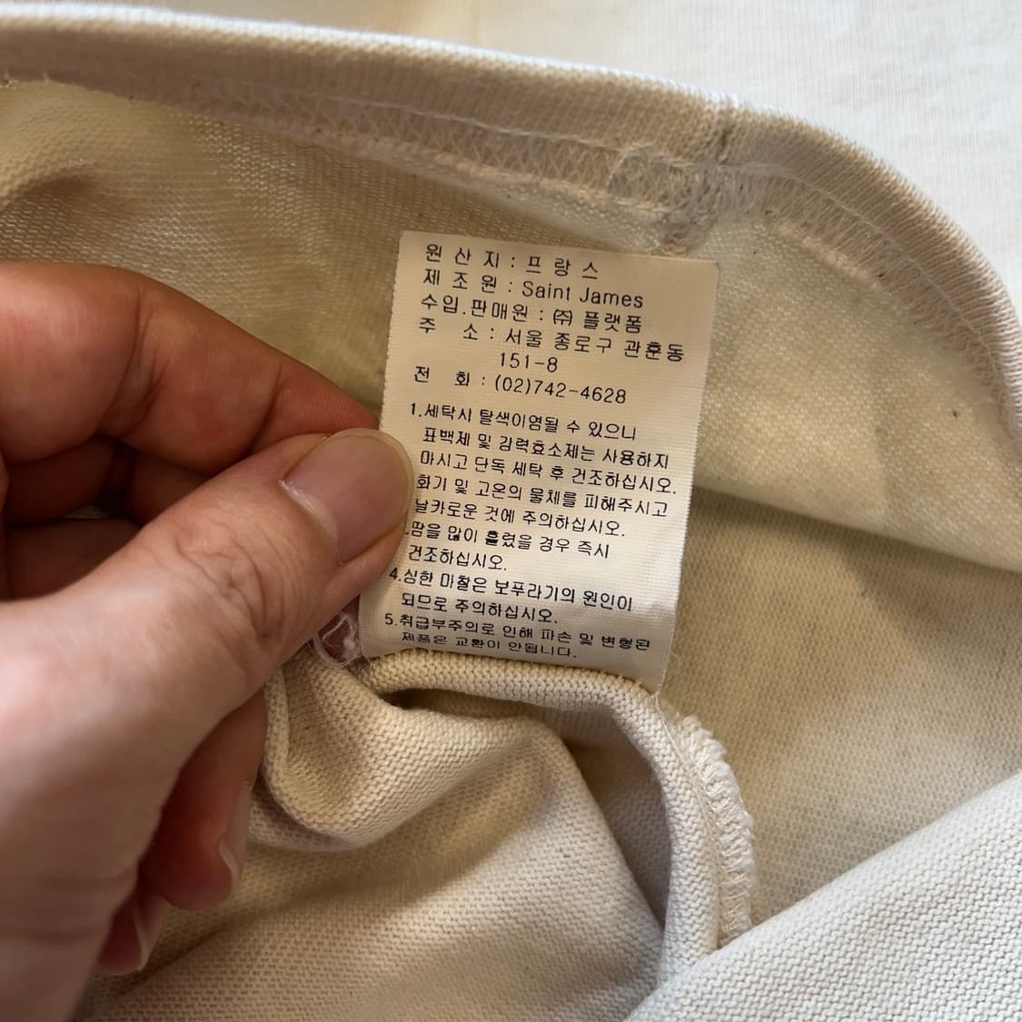[L]세인트제임스 아이보리 보트넥 반팔티  상품이미지6