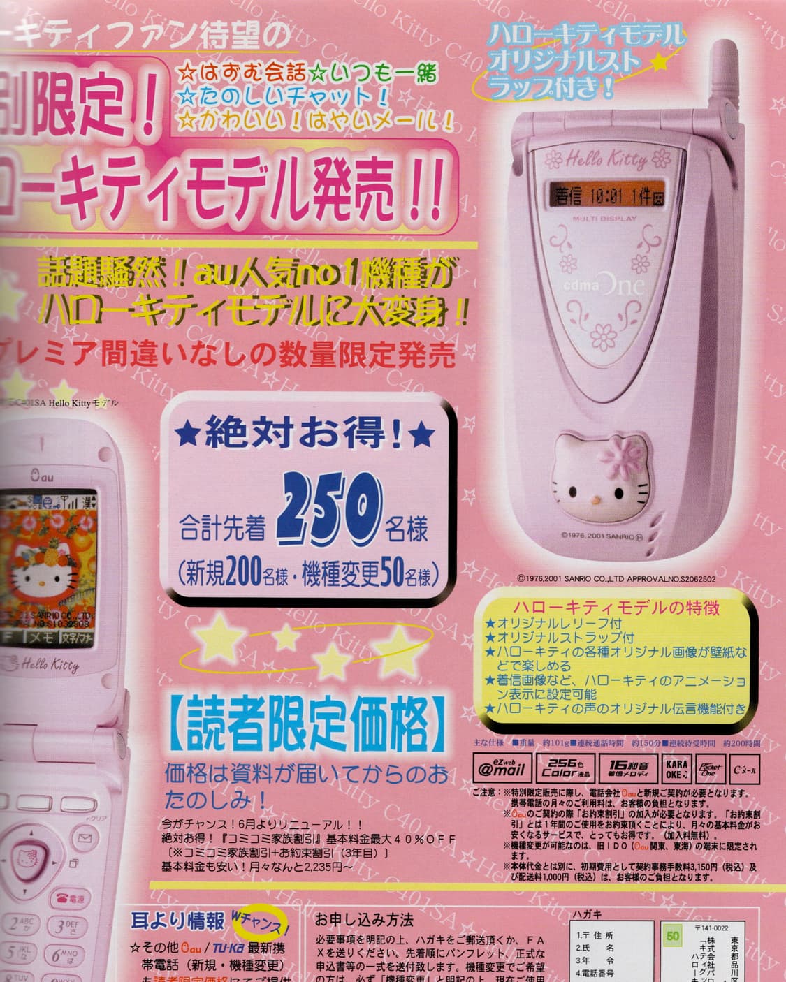 Kitty Goods Collection Vol.15 (2001) 키티 상품이미지5