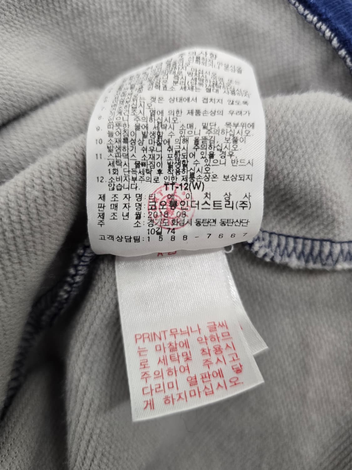 코오롱스포츠×참스 콜라보 맨투맨.   
싸이즈 100 상품이미지6