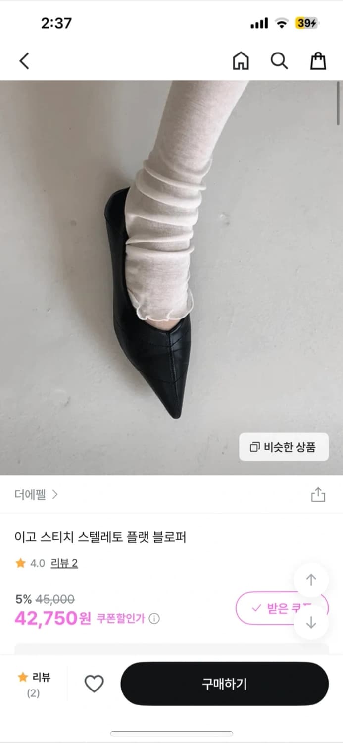 더에펠 튜프티 사토미라디오 스틸레토 뮬 플랫 로퍼 상품이미지3