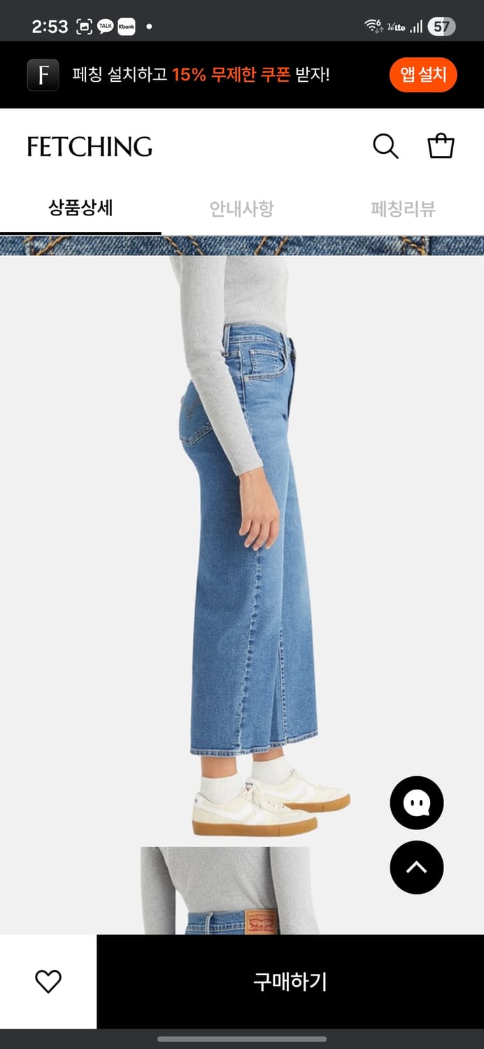 리바이스 하이라이즈 와이드 레그진 상품이미지9