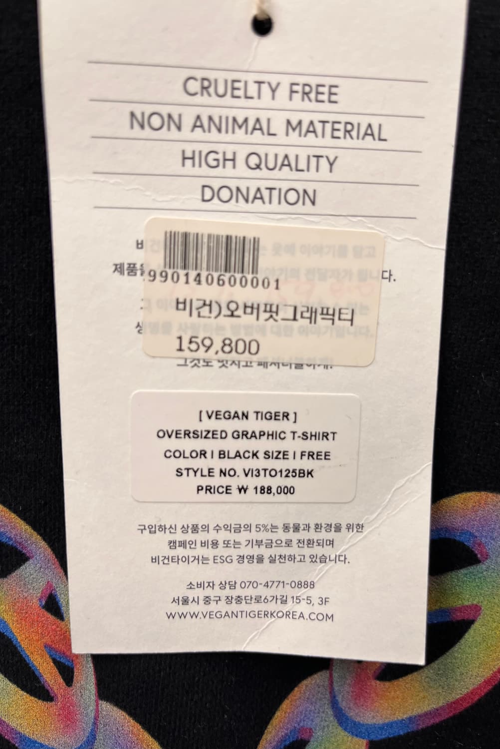 비건타이거 오버사이즈 그래픽 티셔츠 F 상품이미지5