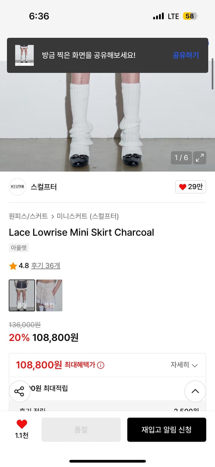 스컬프터 레이스 로우라이즈 미니스커트 차콜 새상품 상품이미지4