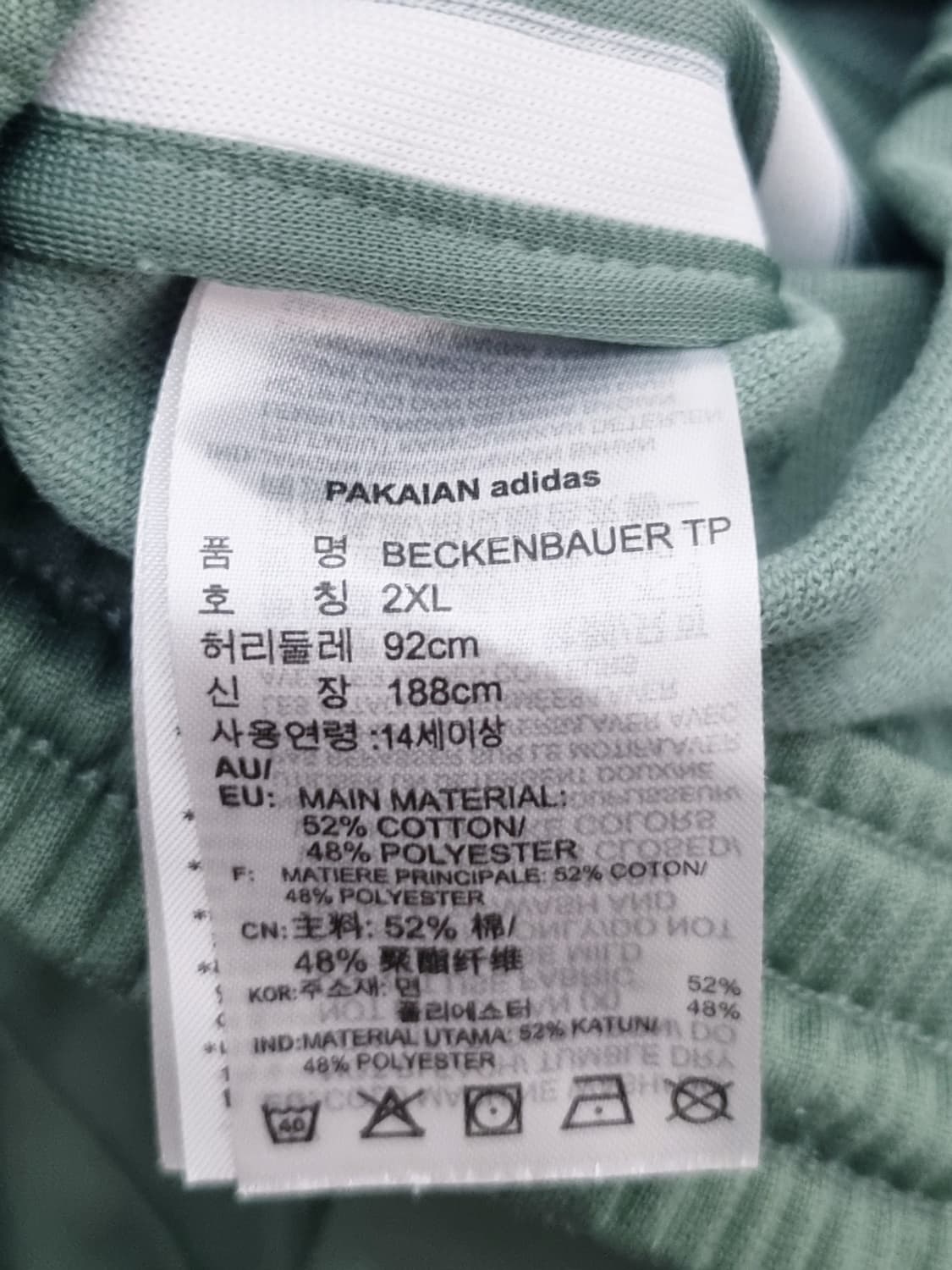 아디다스 베켄바우어 트랙팬츠 상품이미지2