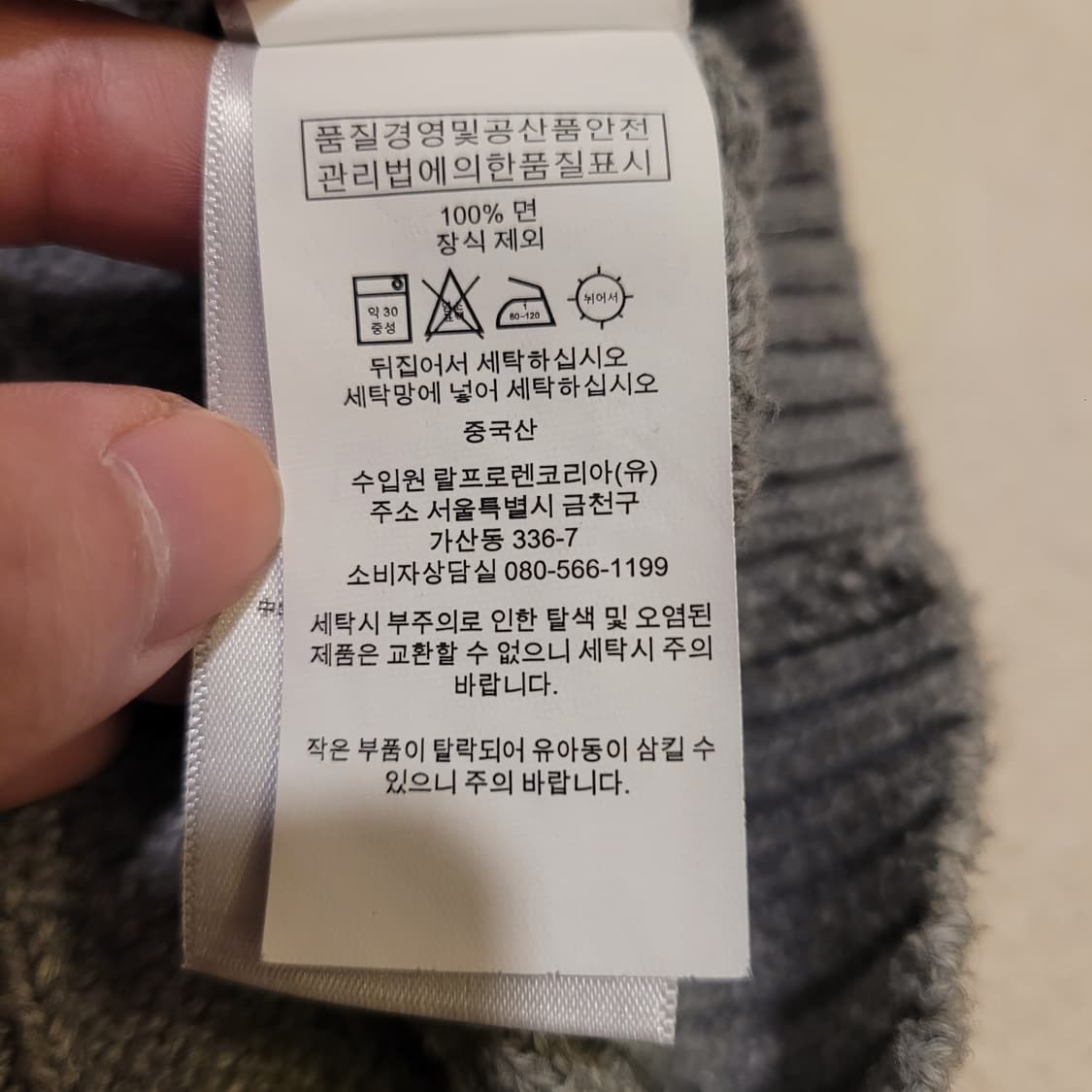 폴로 랄프로렌 케이블 니트 L 상품이미지7