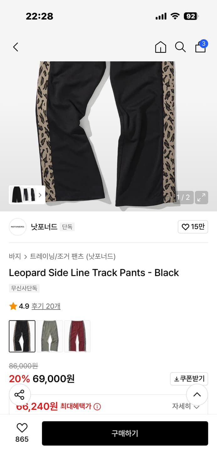 낫포너드 레오파드 사이드 라인 트랙 팬츠 블랙 L 상품이미지1