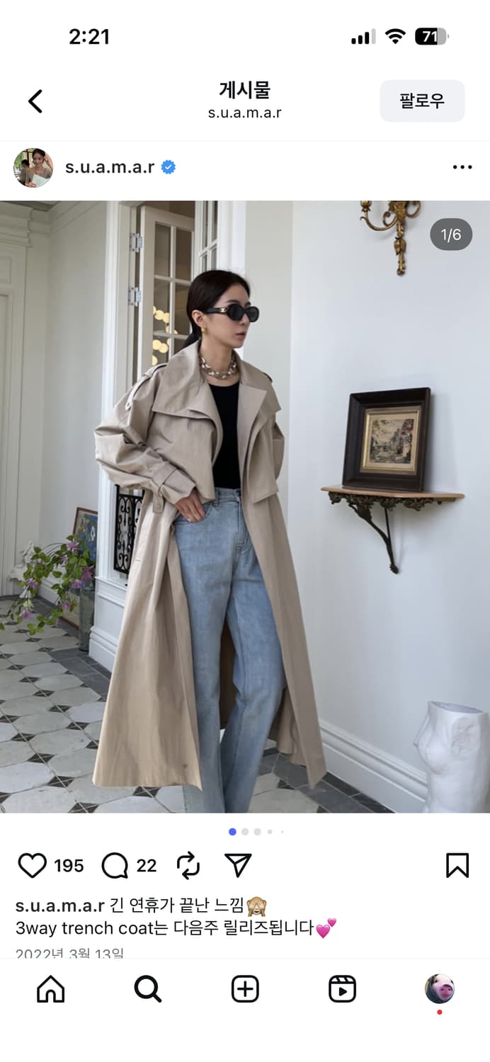 수아마르 트렌치코트 상품이미지1