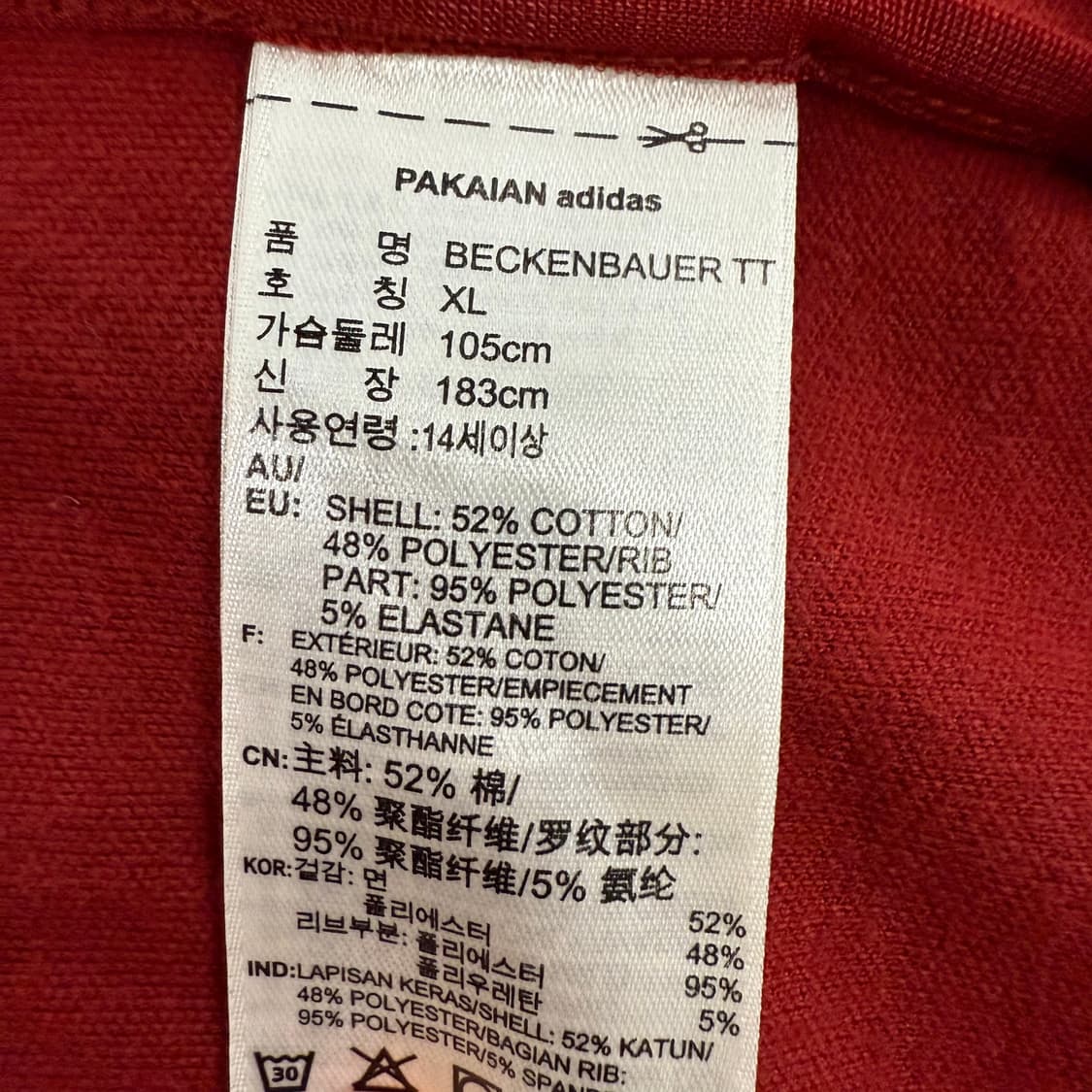 아디다스 버건디 투웨이 베켄바우어 져지 트랙탑 상품이미지6