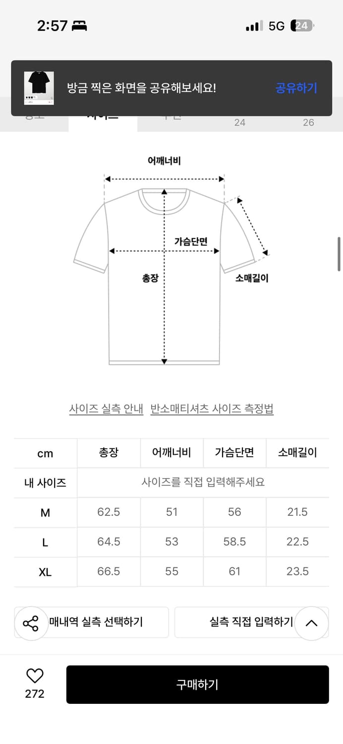 파세르 릴렉스 크롭티 [블랙] 상품이미지2
