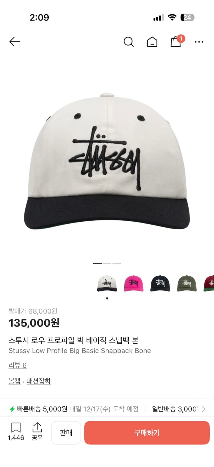 스투시 로우 프로파일 빅 베이직 스냅백 본 블랙/화이트 상품이미지2