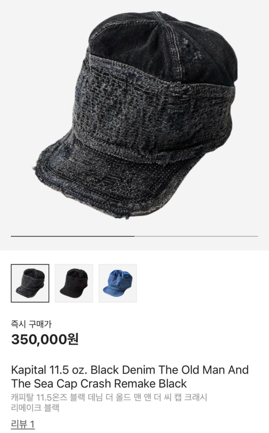 캐피탈 컨트리라인 보로모자 판매 상품이미지10