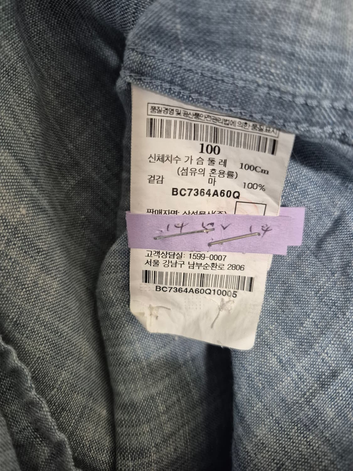 빈폴 스카이블루 빈티지 린넨셔츠 상품이미지7