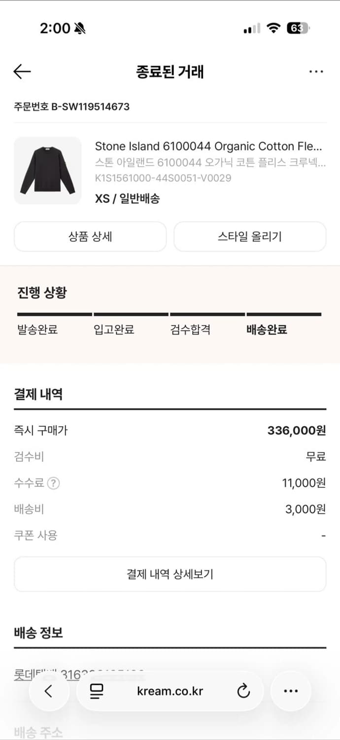 스톤 맨투맨 상품이미지2