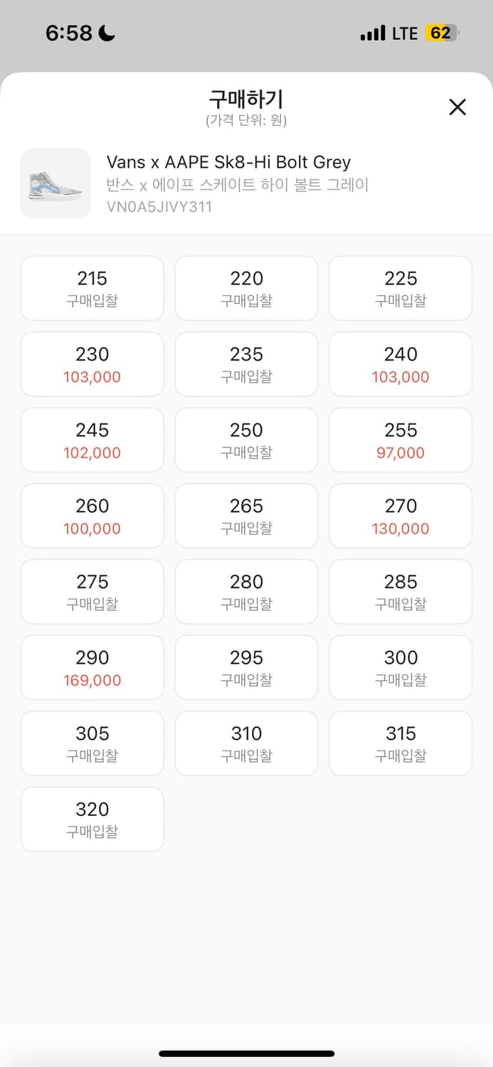 반스 에이프 스케이트 하이 상품이미지4