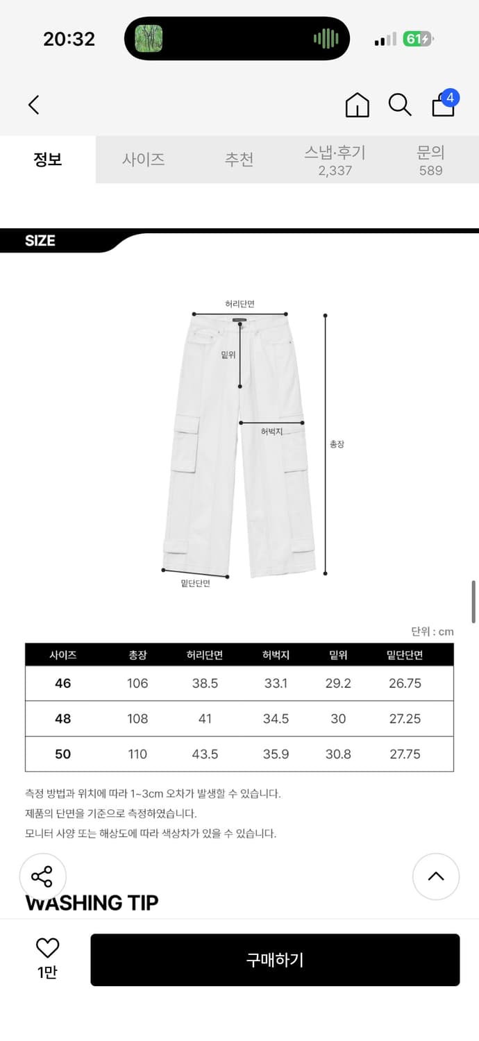 HEM BUTTON UTILITY CARGO PANTS WHITE 상품이미지3