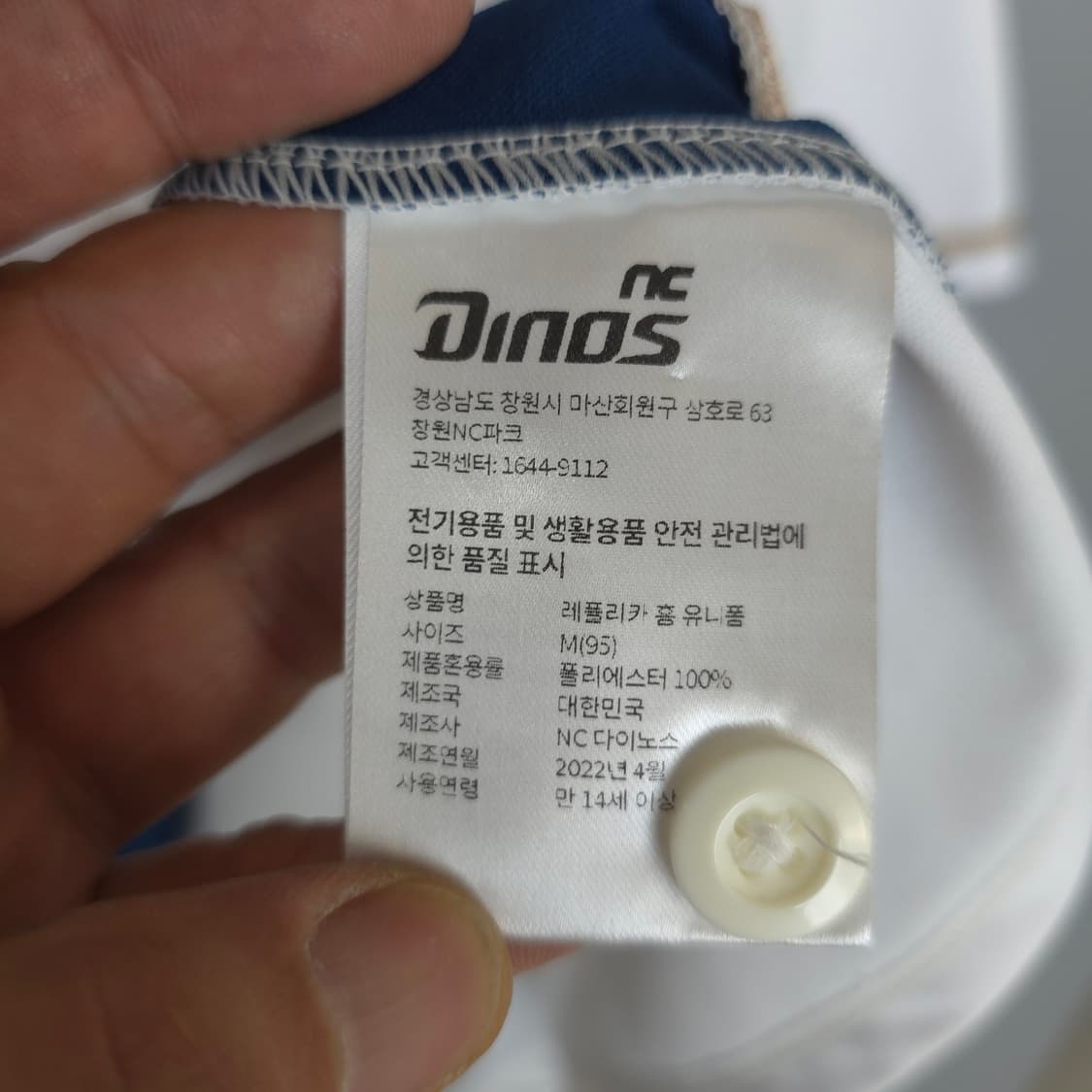 NC 다이노스 양의지 선수 유니폼 M 상품이미지9