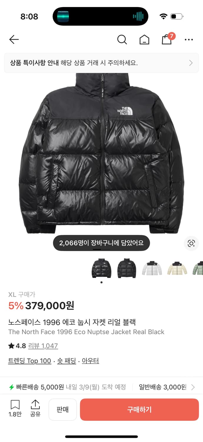 노스페이스 1996 에코 눕시 자켓 리얼 블랙 XL 상품이미지1