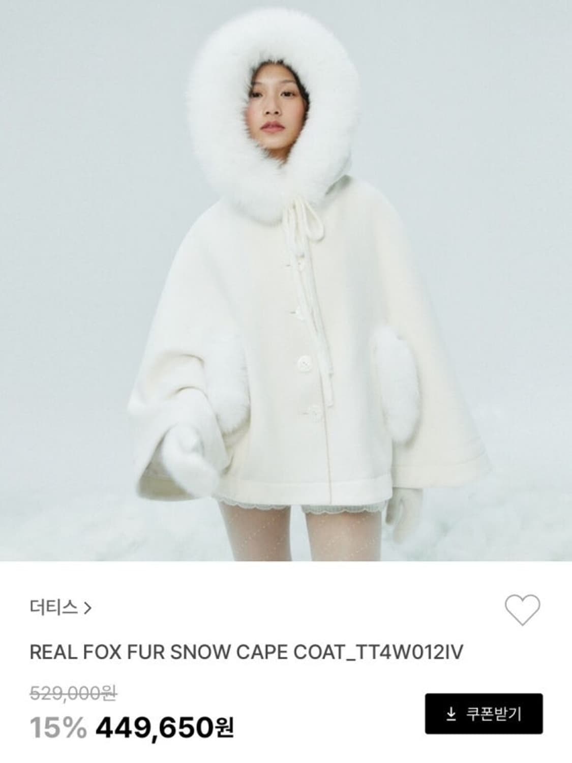 삽니다) 더티스 폭스 퍼 스노우 케이프 코트 상품이미지1