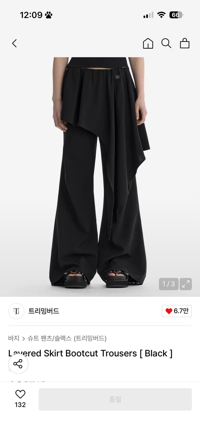 트리밍버드 부츠컷 스커트 상품이미지1