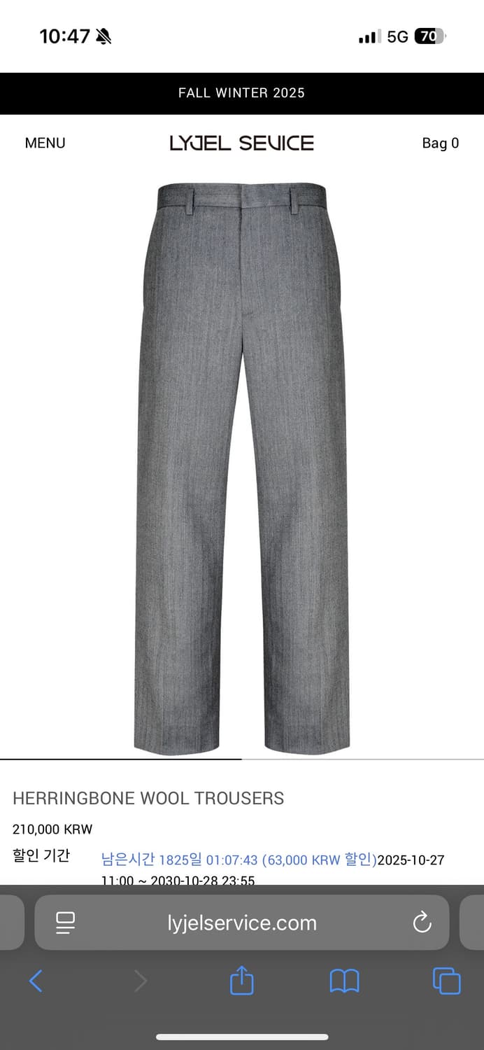 리젤서비스 울 트라우저 상품이미지1