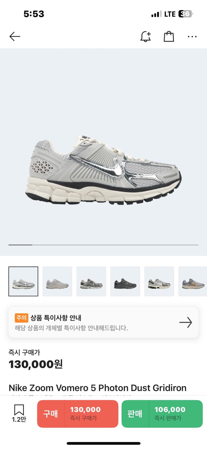 [270] 나이키 줌 보메로 5 포톤 더스트 상품이미지1