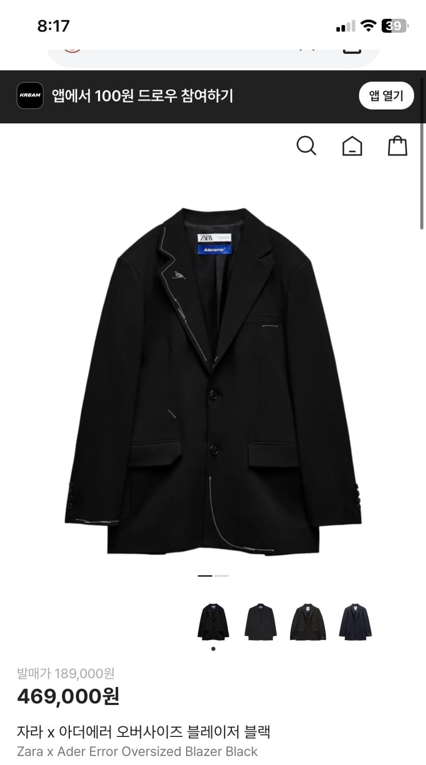 (급처) 아더에러 x 자라 오버사이즈 스티치 블레이저 블랙 팝니다 상품이미지1