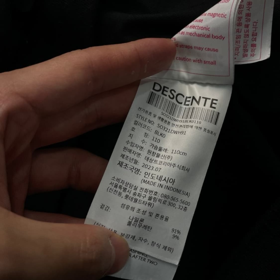 105 데상트 웜업 상품이미지4
