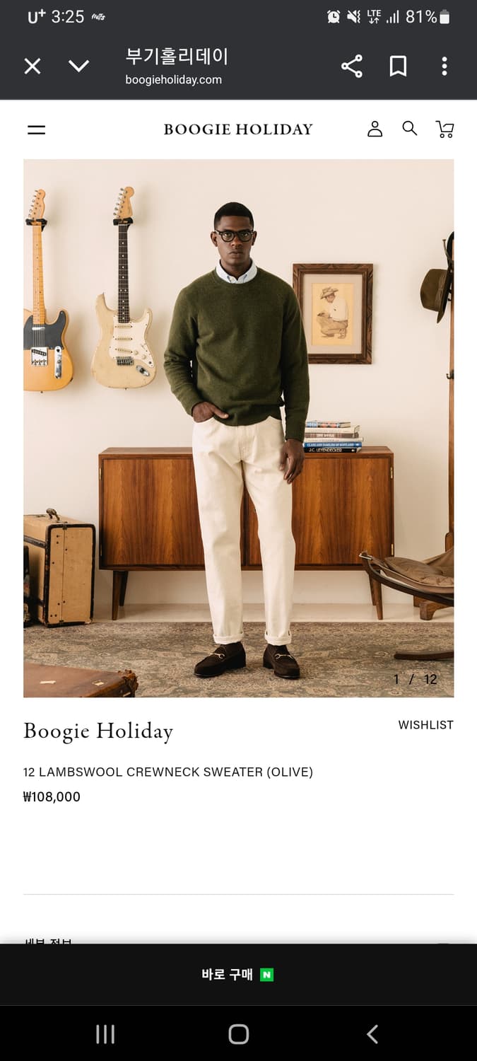 부기홀리데이 램스울 니트 상품이미지1