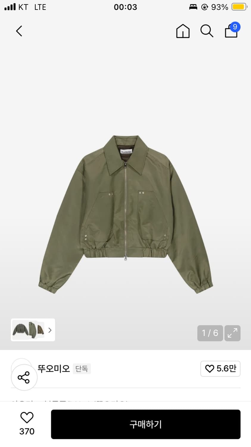 TUOMIO 뚜오미오 러플 봄버 자켓 상품이미지1