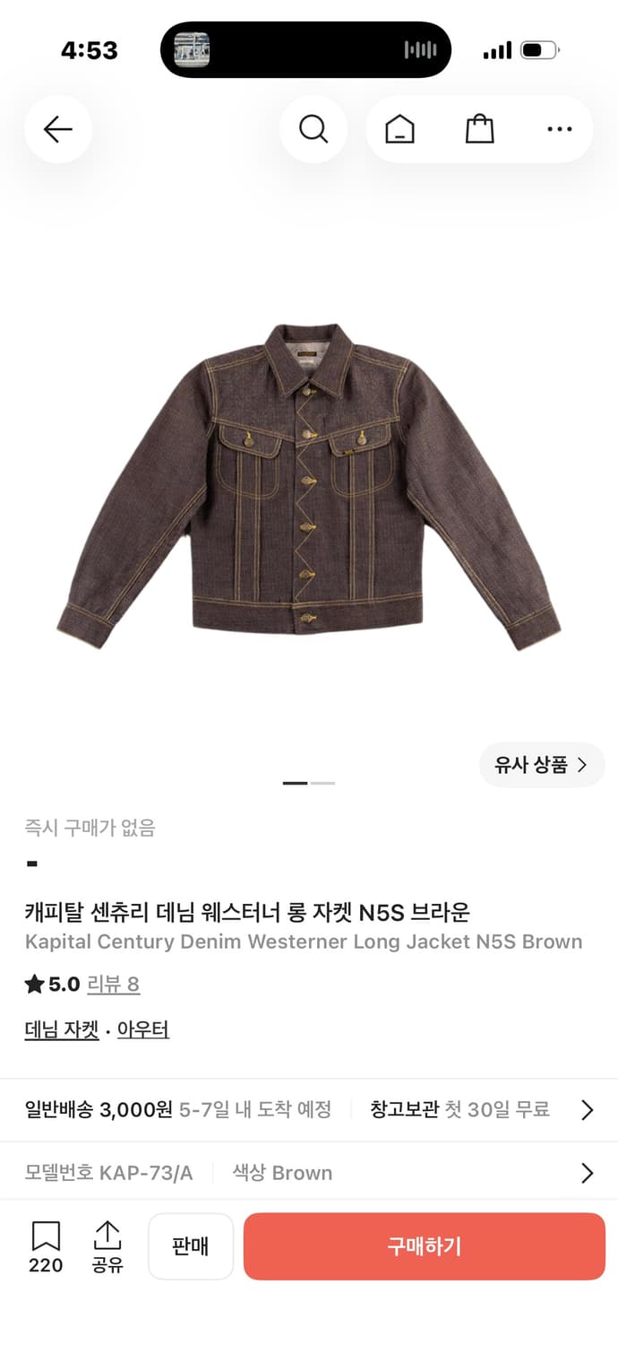 캐피탈 센츄리 데님 N5 브라운 상품이미지1