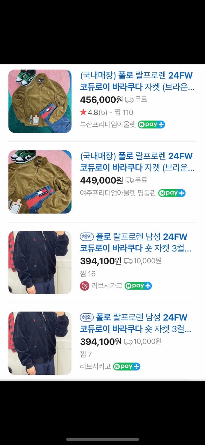 [새상품] [L] 폴로 랄프로렌 코듀로이 바라쿠다 자켓 네이비 상품이미지6