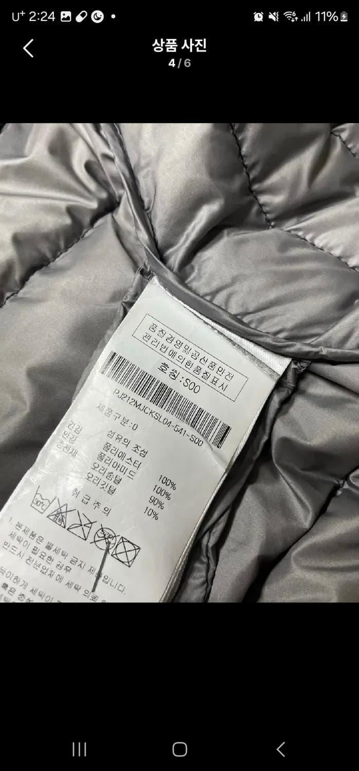 파라점퍼스유고 경량패딩 s 상품이미지2