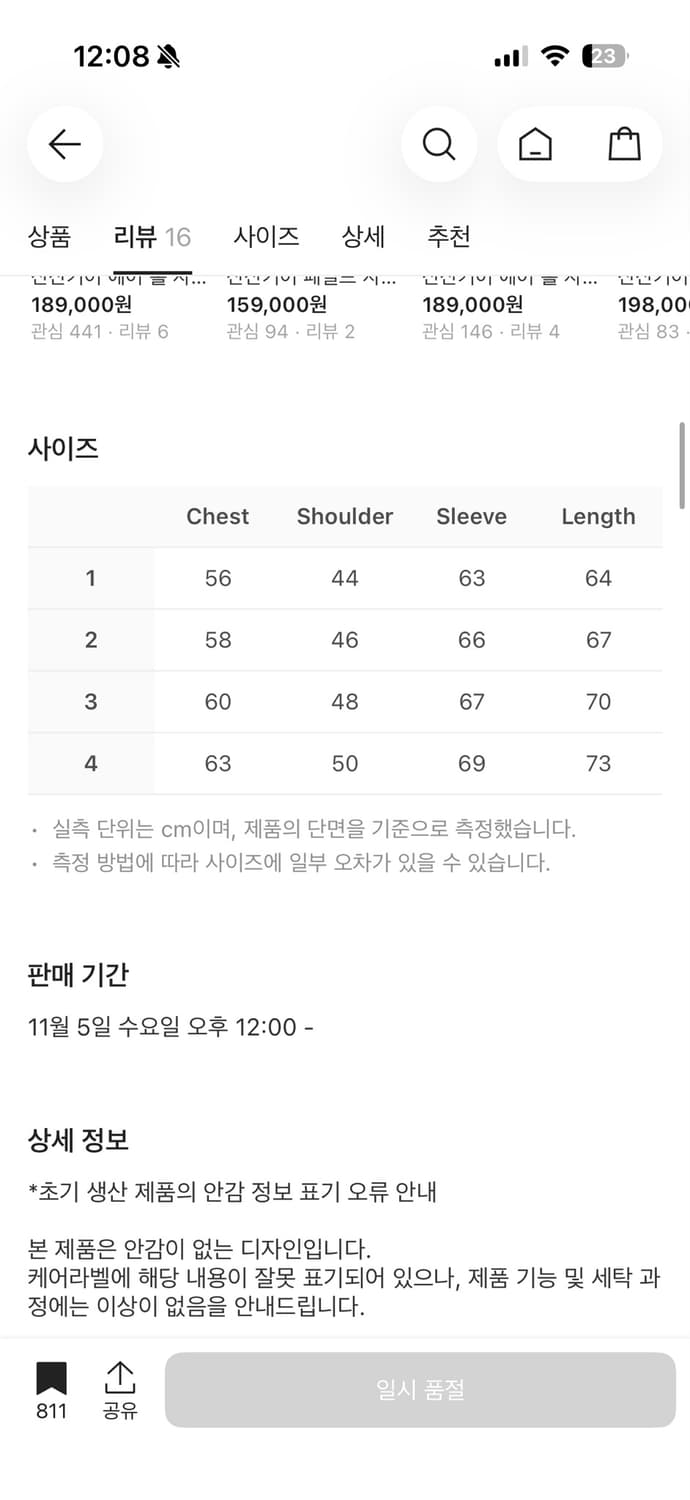 산산기어 알레아 쉘 자켓 블랙 4사이즈 상품이미지3