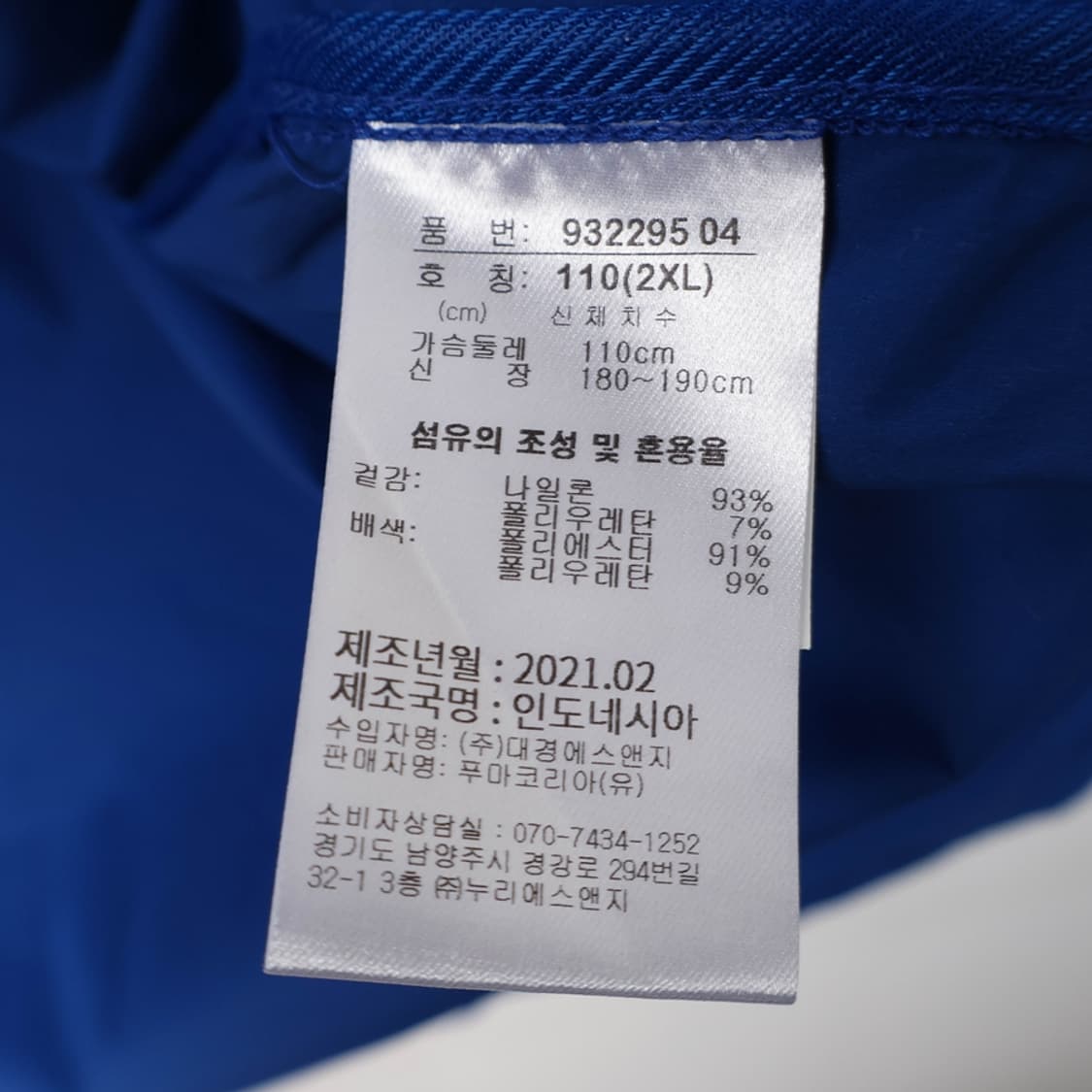 105/푸마 집업 바람막이 상품이미지9