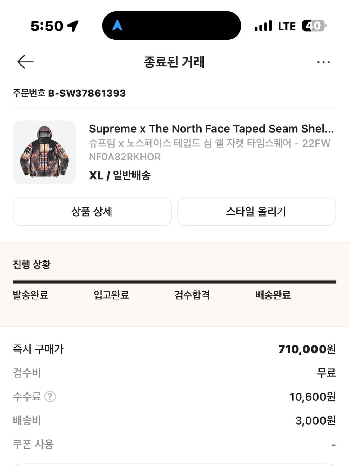 슈프림 x 노스페이스 테입드 심 쉘 자켓 타임스퀘어 - XL 상품이미지3