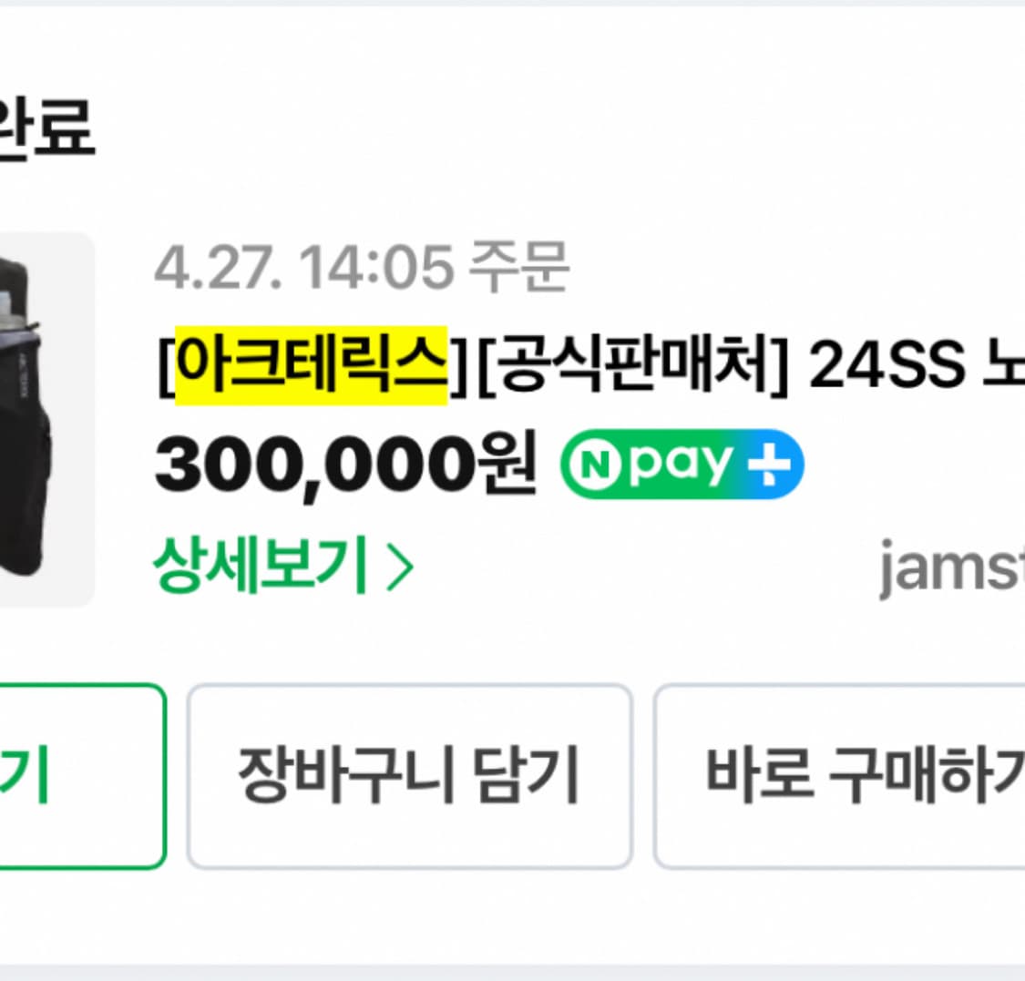 아크테릭스 노반 14 M사이즈 상품이미지2