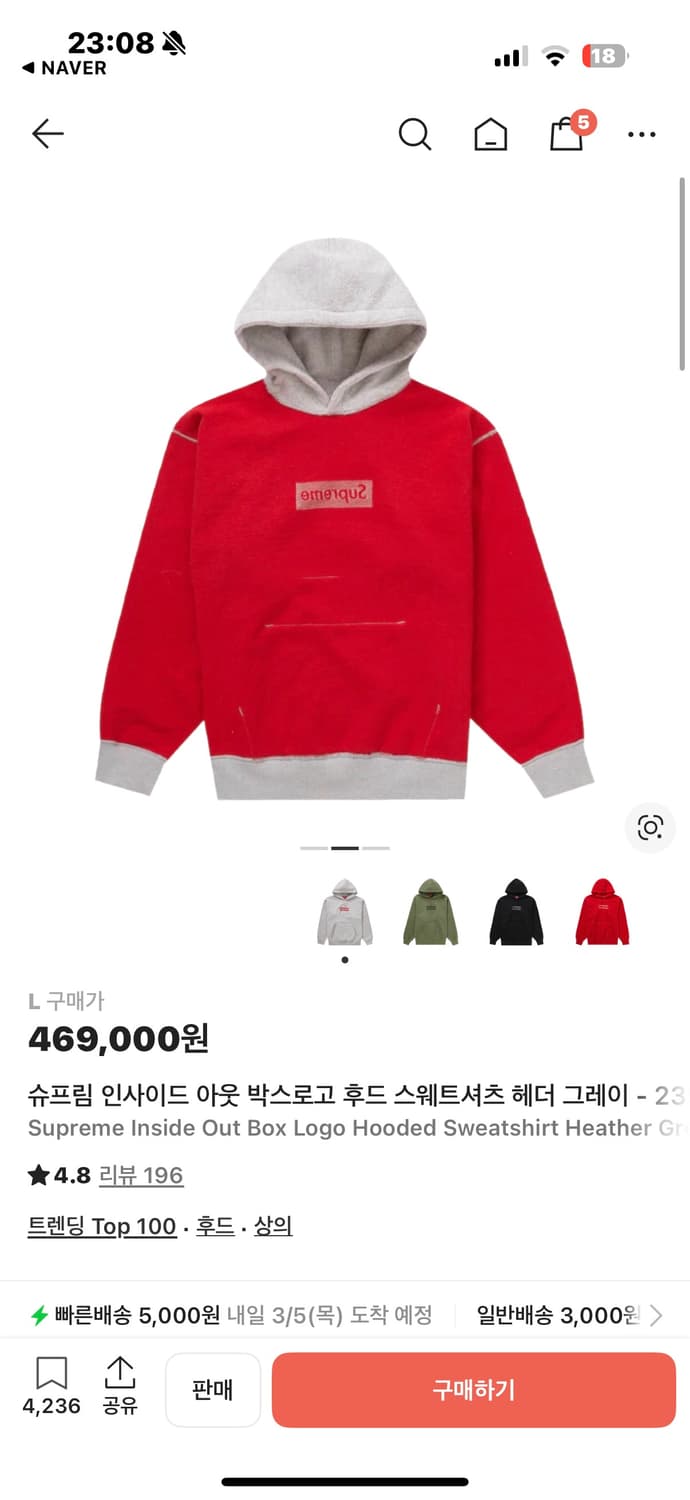 슈프림 인사이드 아웃 박스로고 후드 그레이 후드티 상품이미지2