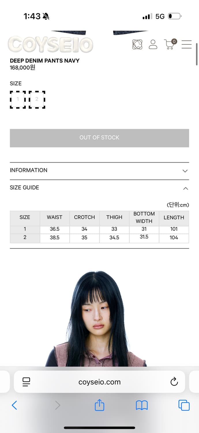 코이세이오 데님 팬츠 네이비 상품이미지2