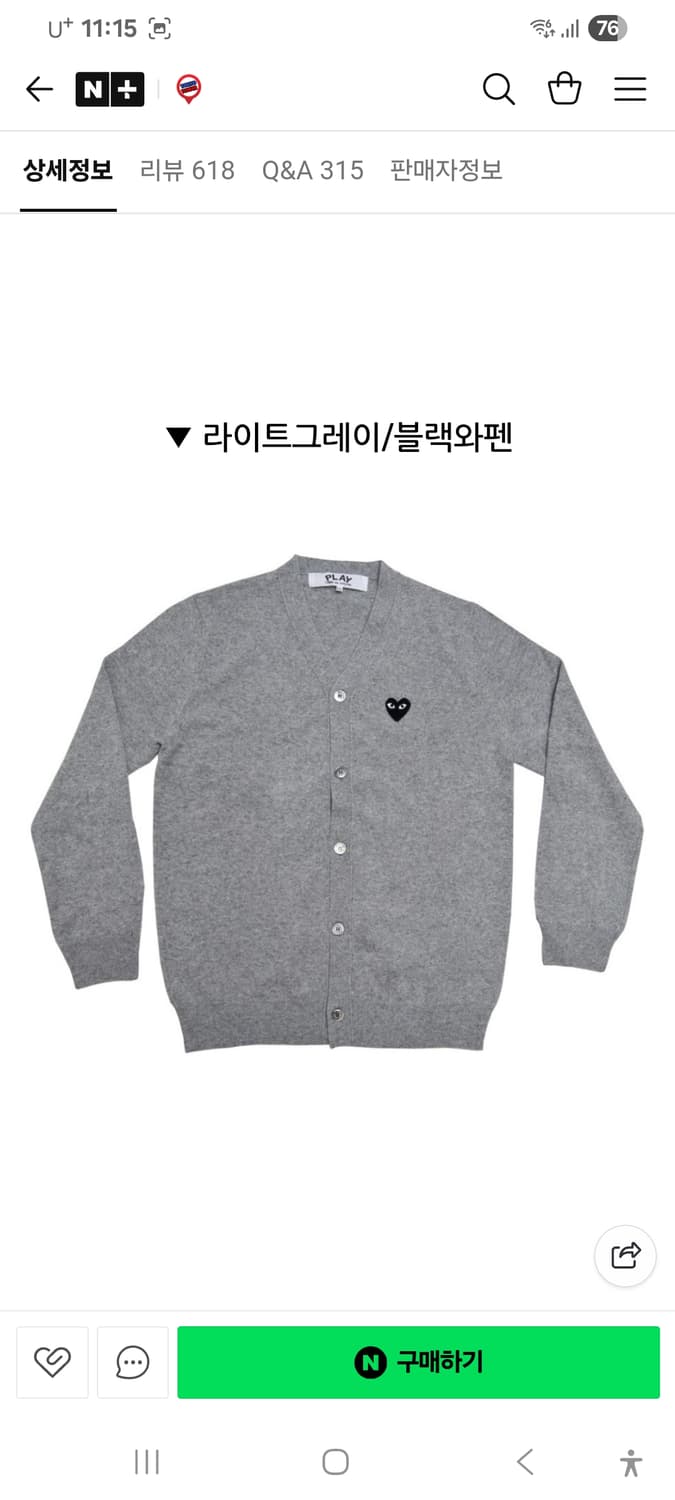 정품)미개봉)꼼데가르송 브이넥남여공용 상품이미지2