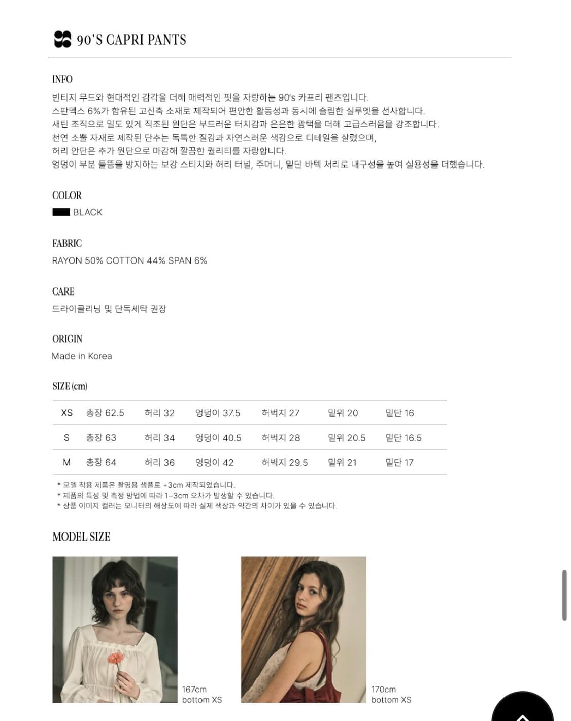 아우어노스텔지아 90‘s 카프리팬츠 상품이미지8