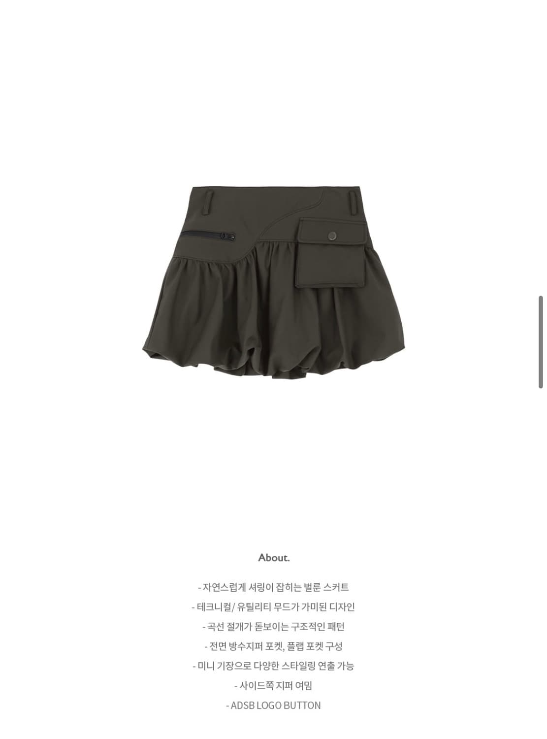 앤더슨벨> CARGO BALLOON SKIRT(CHARCOAL) 상품이미지4