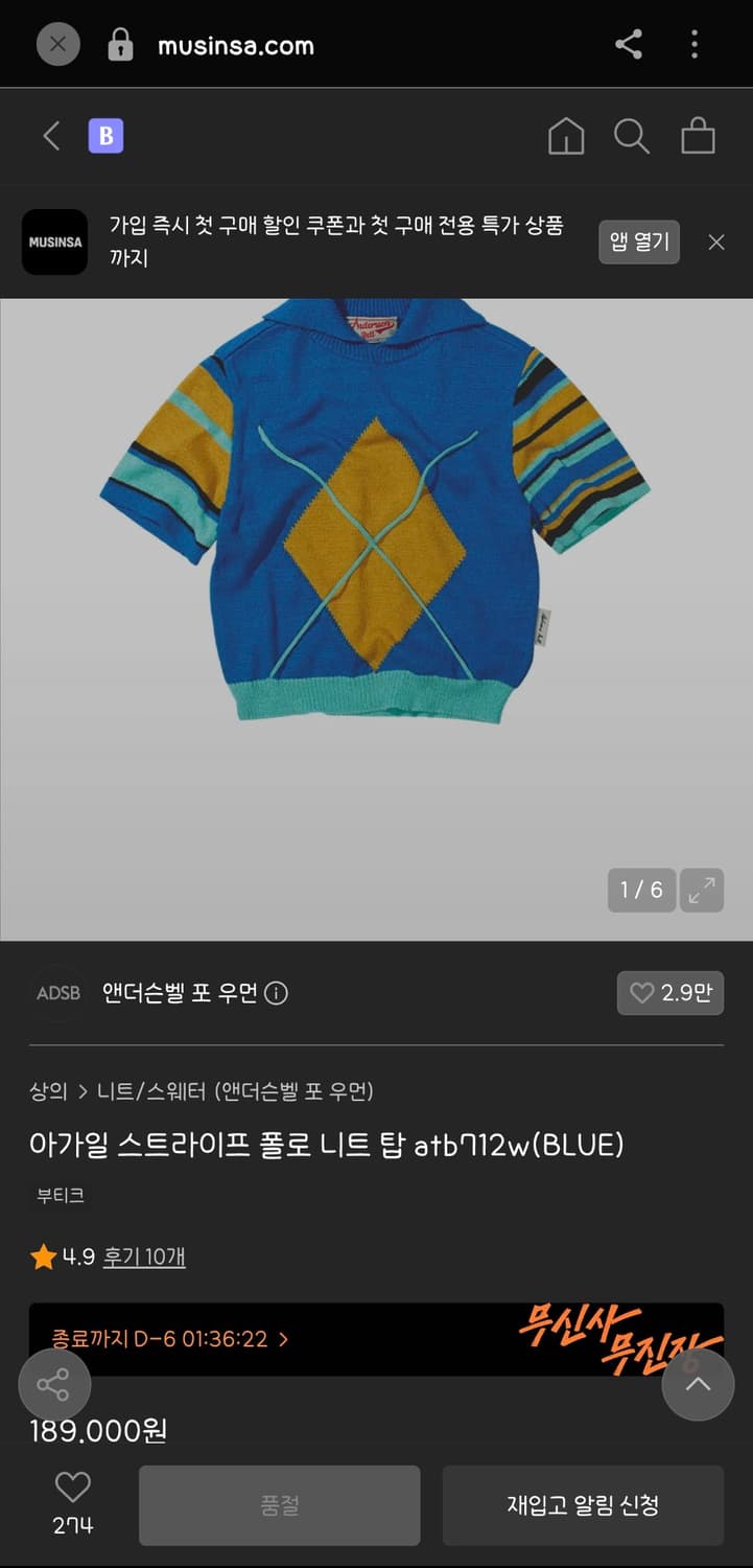 앤더슨벨 여성 스트라이프 아가일 폴로 니트 (S) 상품이미지3