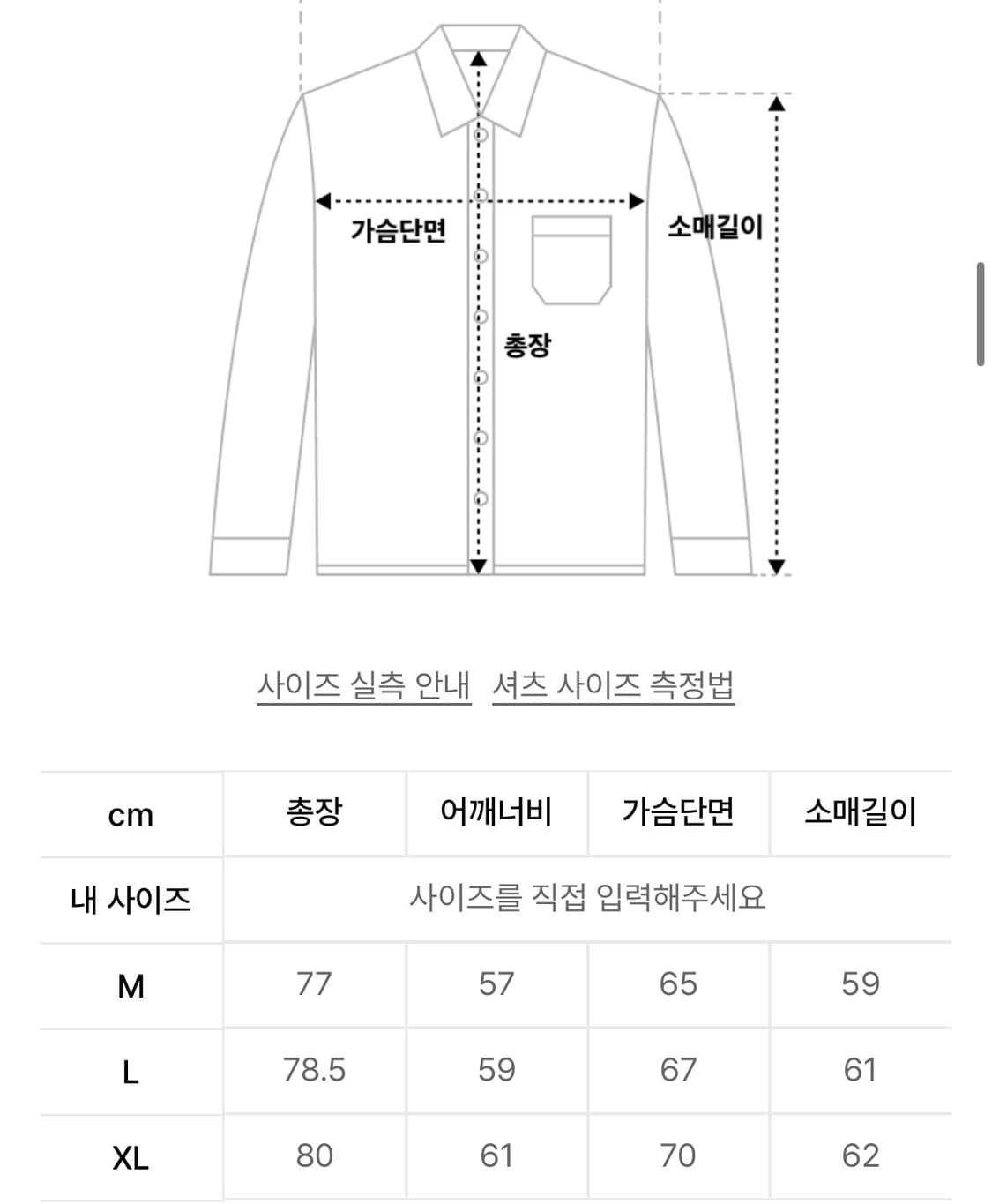 애니타임로릭 셔츠 [M] 상품이미지2