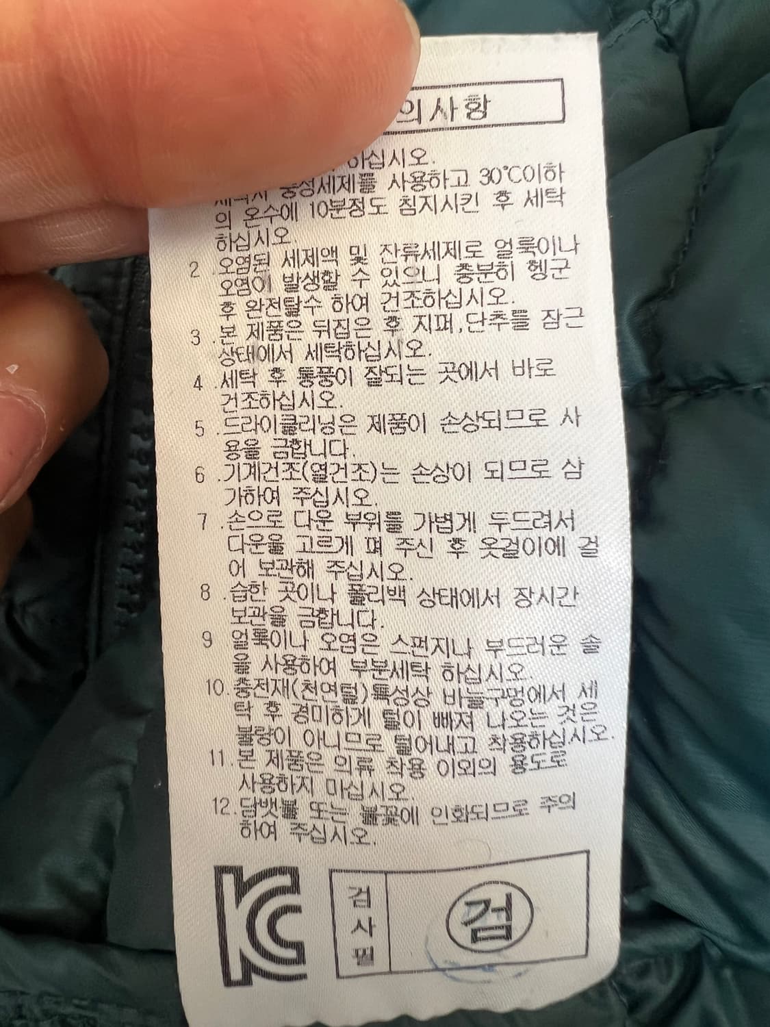 몽벨 남성 그린 구스다운경량패딩 상품이미지8