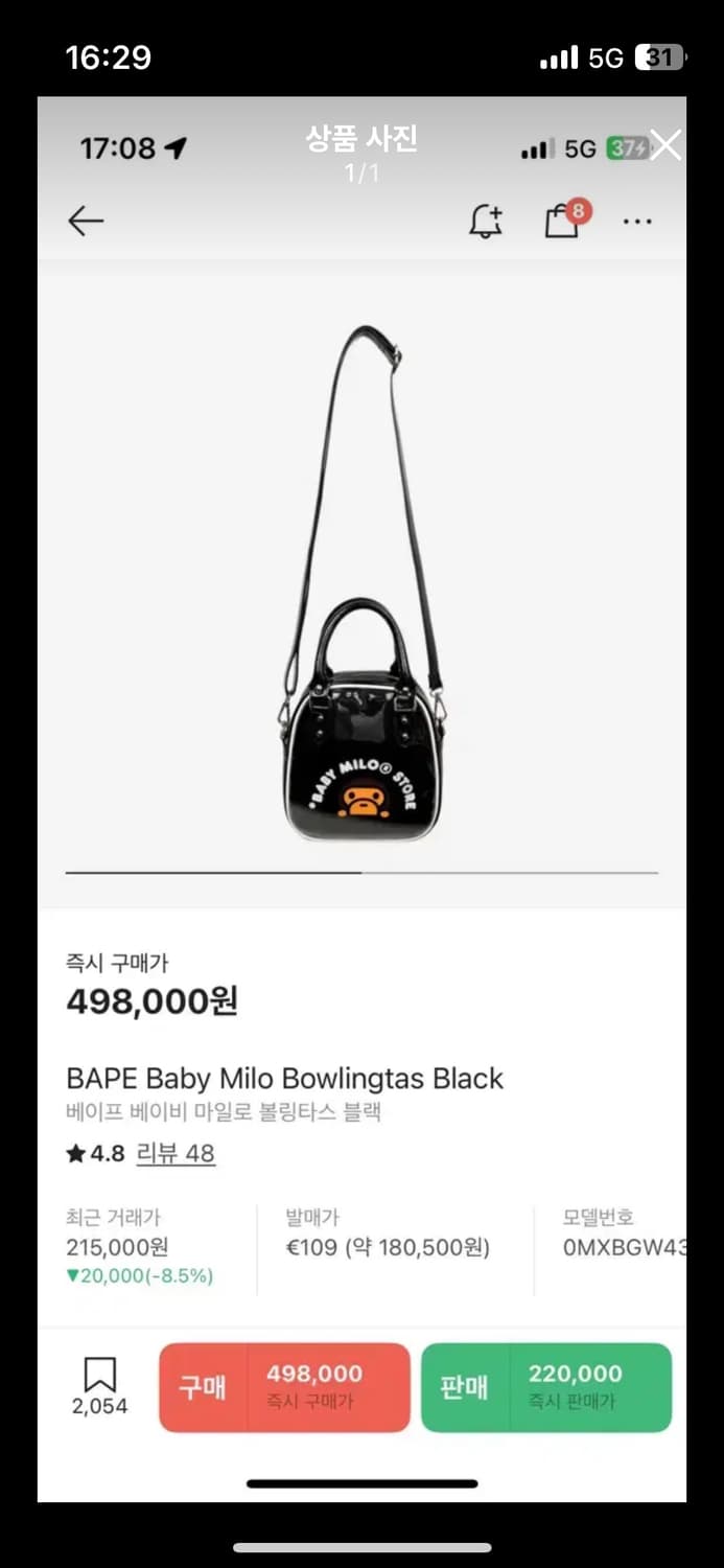 BAPE 베이프 베이비 마일로 볼링백 블랙 상품이미지1