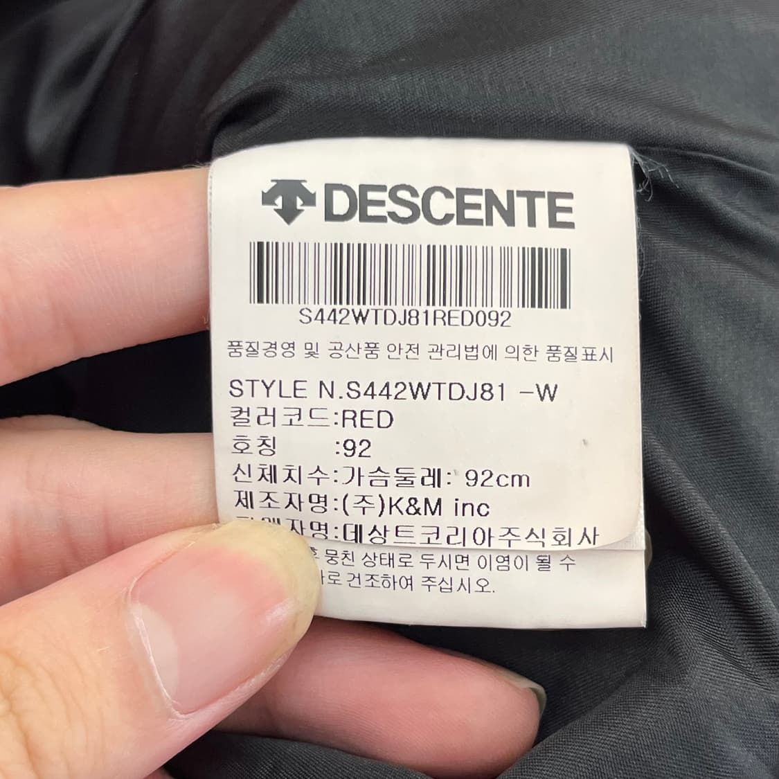 데상트 트레이닝 덕다운 점퍼 (92) 상품이미지3