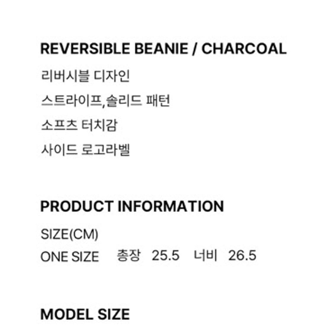 새상품) CERRIC 세릭 리버시블 비니 차콜 상품이미지4