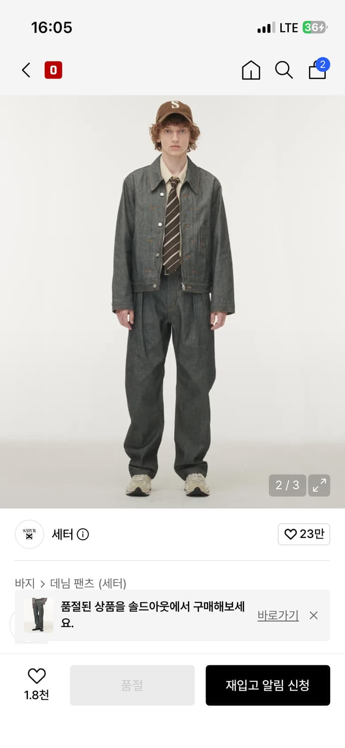 세터 카마로 데님 셋업 상품이미지1